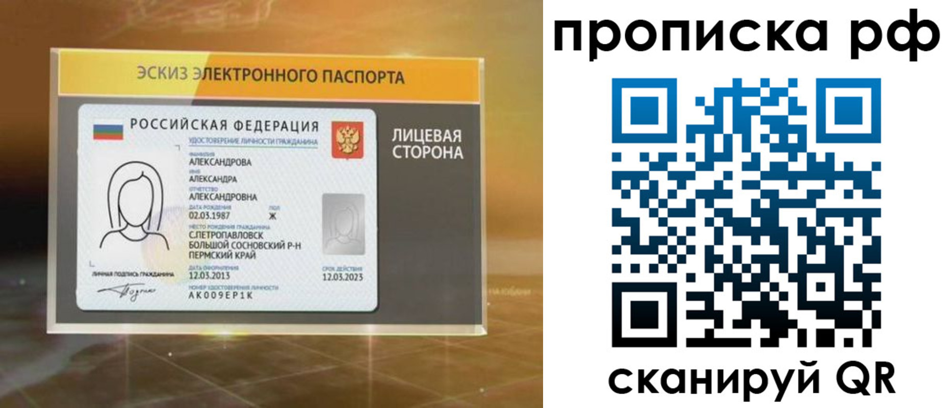 где прописаться в Зеленогорске